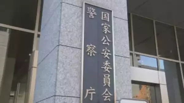 110番通報　全国で過去最多の1000万件超（去年1月～11月） 「バックで駐車したいが当たりそうなので誘導してほしい」など　約2割は“不要不急” 警察庁