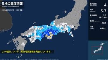 三重県、奈良県、和歌山県で最大震度4のやや強い地震　三重県・尾鷲市、熊野市、三重紀北町、奈良県・御所市