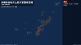 「【土砂災害警戒情報】沖縄県・宜野湾市、北谷町、北中城村、中城村に発表 23日19:50時点」の画像1