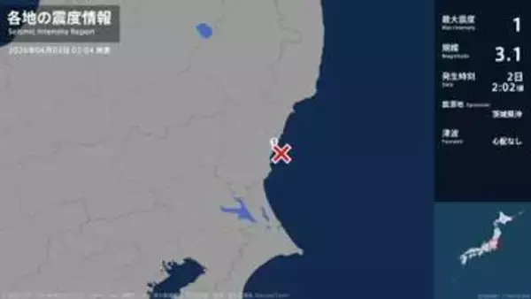 茨城県で最大震度1の地震　茨城県・日立市