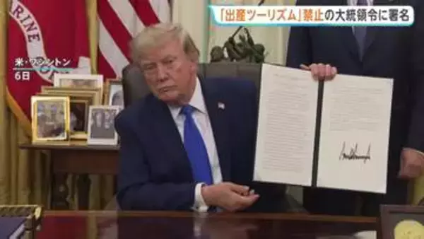トランプ大統領「出産ツーリズム」禁止の大統領令に署名 「出生地主義」廃止の違憲判断受け修正対応も 再び法廷闘争となるのは確実