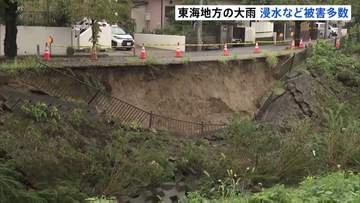 「一気に水があふれてくるのは初めて」愛知で浸水被害多数…川ののり面も崩落　記録的大雨から一夜明け　名古屋市内で410校が臨時休校