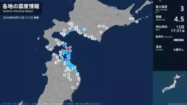 北海道、青森県で最大震度3の地震　北海道・函館市、青森県・野辺地町、東通村