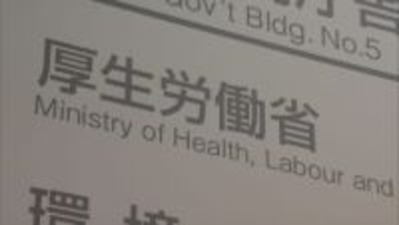 介護報酬を2026年度に臨時改定へ　介護職員の処遇を改善　厚生労働省