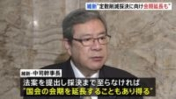 議員定数削減めぐり 維新・中司幹事長 “採決まで至らなければ会期延長あり得る”との認識示す　自民幹部との会談で
