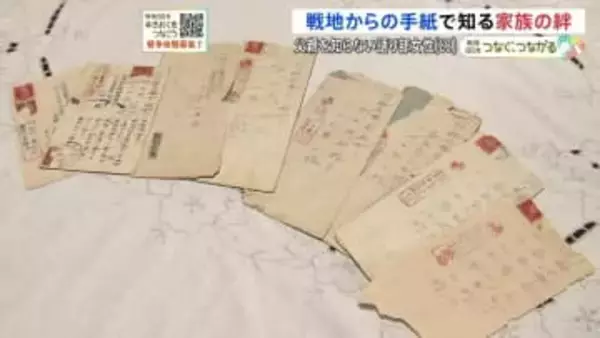 父親を知らない語り部女性（83）戦地からの手紙で知る家族の絆「大きくなっただろう…」【戦後80年つなぐ、つながる】