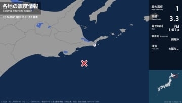 北海道で最大震度1の地震　北海道・根室市
