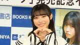 「【僕青・金澤亜美】グループ初の写真集を発売 リーダー・塩釜菜那は「写真集を見て嬉しくて涙を流してくれた」」の画像1