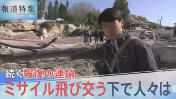 イラン攻撃で続く報復の連鎖　ミサイル飛び交う下で失われる命　現地で何が？緊迫のイスラエルを取材【報道特集】