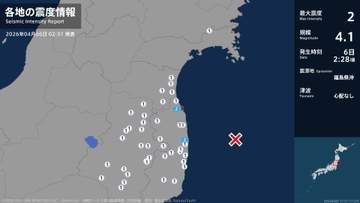 福島県で最大震度2の地震　福島県・相馬市、浪江町