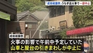 きょうの「成田祇園祭」が一部中止に　成田山新勝寺近くの老舗うなぎ店で起きた火事の影響