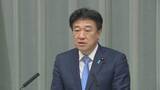 「ストーカー対策めぐり「法整備の必要性の有無も含めて今後検討が進められる」木原官房長官」の画像1