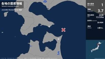 北海道、青森県で最大震度1の地震　北海道・函館市、青森県・東通村