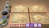 「「めっちゃでかい！」その量約600グラム！4玉まで同一価格！？1000円でお腹いっぱい“うどん専門店”がオープン」の画像1