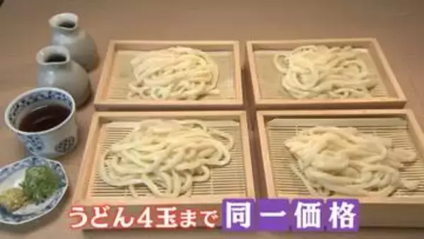 「めっちゃでかい！」その量約600グラム！4玉まで同一価格！？1000円でお腹いっぱい“うどん専門店”がオープン