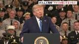 「ホルムズ海峡を「アメリカ領と宣言するつもり」トランプ大統領　イランに圧力を強める姿勢を示す」の画像1