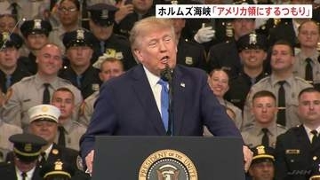 ホルムズ海峡を「アメリカ領と宣言するつもり」トランプ大統領　イランに圧力を強める姿勢を示す
