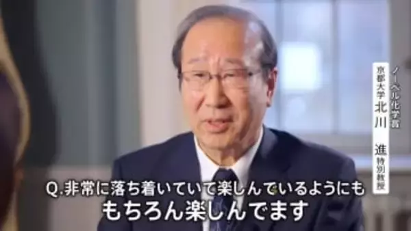 盛り上がるノーベルウィーク！出水アナが現地取材「緊張というよりも楽しみ」　化学賞の京大・北川進特別教授に心境は？