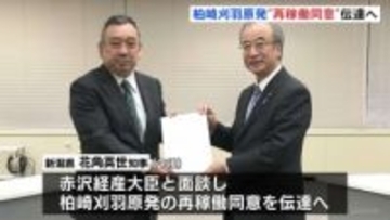 柏崎刈羽原発“再稼働同意”　新潟県・花角英世知事が政府に伝達へ　東京電力は来月20日の再稼働軸に調整