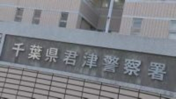 千葉県君津市でひき逃げか　高齢とみられる男性が意識不明の重体　現場にはライトカバーの破片とみられるレンズ片が散乱