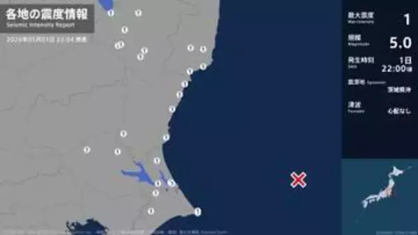 福島県、茨城県、千葉県で最大震度1の地震　福島県・郡山市、白河市、天栄村、棚倉町、浅川町、いわき市