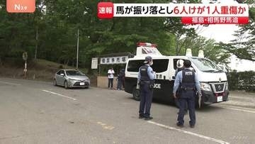 福島「相馬野馬追」で6人けが うち1人重傷　馬が乗り手を振り落とし「通行人をなぎ倒した」