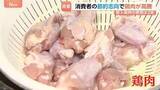 「鶏肉が高騰で過去最高値を更新！外国産が約2倍…スーパーの特売は国産鶏肉中心に…牛肉も高い！ 豚肉も高い！ 安いのは鶏肉だけ！だったのに」の画像1
