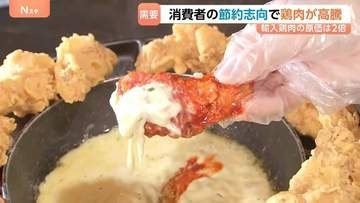 鶏肉が高騰で過去最高値を更新！外国産が約2倍…スーパーの特売は国産鶏肉中心に…牛肉も高い！ 豚肉も高い！ 安いのは鶏肉だけ！だったのに