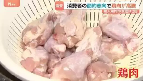 鶏肉が高騰で過去最高値を更新！外国産が約2倍…スーパーの特売は国産鶏肉中心に…牛肉も高い！ 豚肉も高い！ 安いのは鶏肉だけ！だったのに