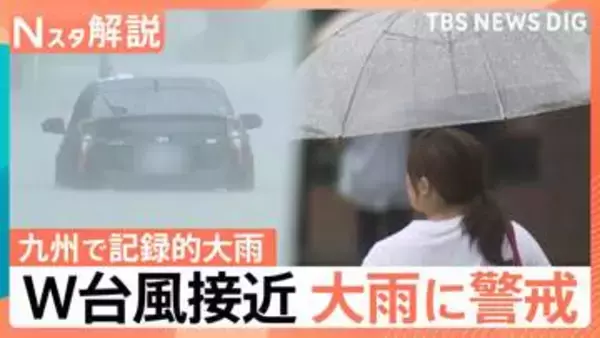 警戒“ダブル台風”週末にかけて列島接近、坂口気象予報士「台風8号は温帯低気圧に変わっても、大雨をもたらすパワーがあるので注意」【Nスタ解説】