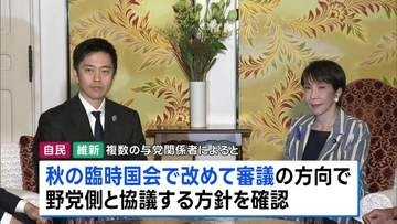 議員定数削減法案 今国会での成立見送り　高市総理と維新・吉村代表が会談 「臨時国会で継続審議」野党側と協議へ