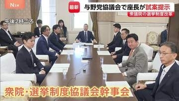 比例復活当選の基準を引き上げへ 議員定数は具体的な内容記載せず　衆議院選挙制度改革めぐり座長試案