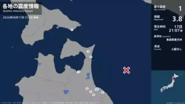 北海道、青森県で最大震度1の地震　北海道・函館市、青森県・八戸市、野辺地町、五戸町、青森南部町、階上町