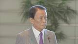 「高市総理と自民・麻生副総裁がサシでランチ　人事について意見交換か」の画像1