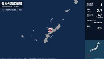 沖縄県で最大震度1の地震　沖縄県・本部町