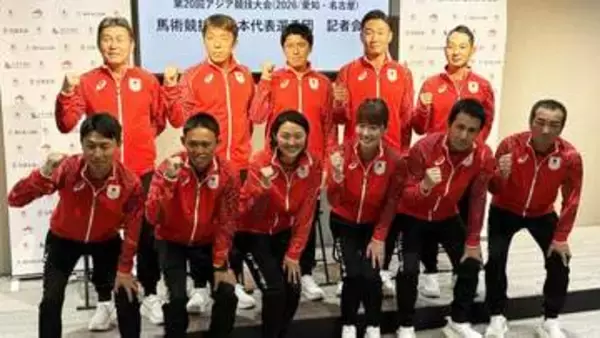 総合馬術 の“初老ジャパン”、目標は「最低でも金メダル」 新メンバー迎え新たな愛称は“完熟ジャパン”？【アジア大会】