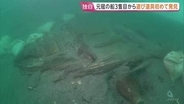 【独自】モンゴル襲来＝元寇の沈没船から麻雀の起源「天九牌」発見　“最大級”とみられる船尾も確認…JNNカメラが捉えた約750年前の海底調査