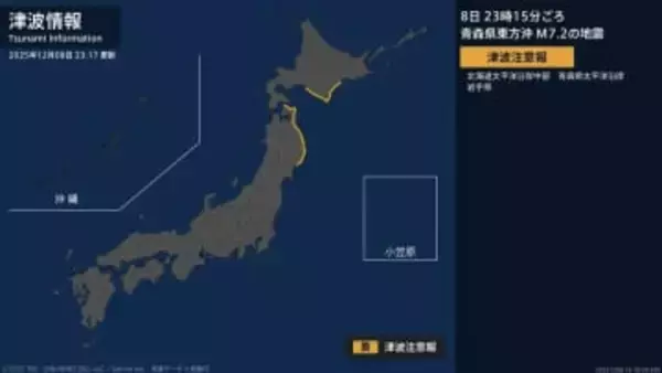 【津波注意報】青森県太平洋沿岸、岩手県など 23:17時点