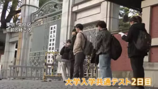 ぎりぎりまで資料に目を通す受験生たち 「大学入学共通テスト」2日目始まる　きょうは「理科」「数学」「情報」