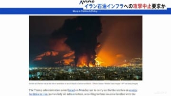 “イランの石油インフラなどへの攻撃中止”トランプ政権がイスラエルに要求か　米アクシオス報道　さらなる原油高など背景と指摘