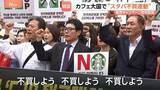 「韓国「スターバックス」で不買運動 「市民の血が流れた闘争を侮辱している」　販売イベントに批判殺到で代表解任も」の画像1