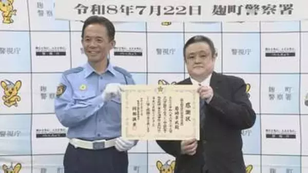 酔っ払って路上で寝込んでいた男性を救助 タクシー運転手の男性に感謝状 「路上で寝込むのは大変危険なので絶対にやめて欲しい」都内では今年2人死亡　警視庁