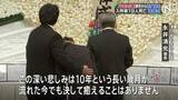 「障害者施設で19人殺害の「津久井やまゆり園事件」から26日で10年　追悼式が行われる　相模原市」の画像1