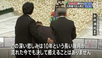 障害者施設で19人殺害の「津久井やまゆり園事件」から26日で10年　追悼式が行われる　相模原市
