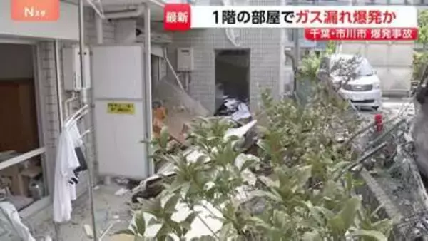 原因は「ガス漏れ」か 千葉・市川市のマンション爆発事故で2人けが　千葉県警