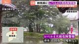 「群馬県などにレベル4大雨危険警報 台風21号発生で日本近海に台風が4つ」の画像1