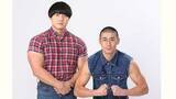 「お笑いコンビ【 かけおち 】今月30日で解散　赤木細マッチョさんは9月末で芸人引退　青木マッチョさん「細マッチョには感謝です」」の画像1