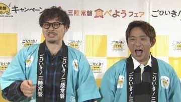 【 アルコ＆ピース平子 】地元グループLINEに「返信0件」　酒井も「さみしがってます」　三陸＆常磐PRイベントで実情明かす