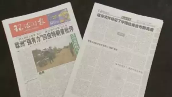 レーダー照射問題で中国メディア「中国が示した鉄の証拠は再び日本の嘘を打ち破った」