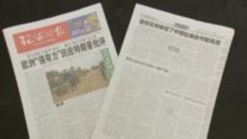 レーダー照射問題で中国メディア「中国が示した鉄の証拠は再び日本の嘘を打ち破った」